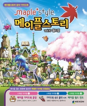 메이플서점 이미지
