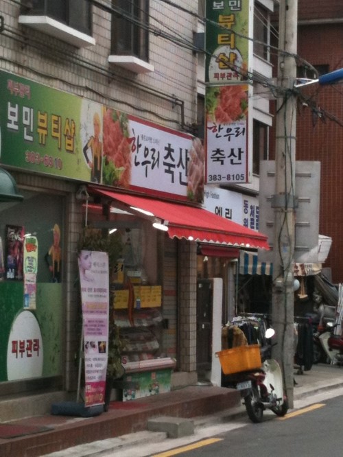 한우리축산 이미지
