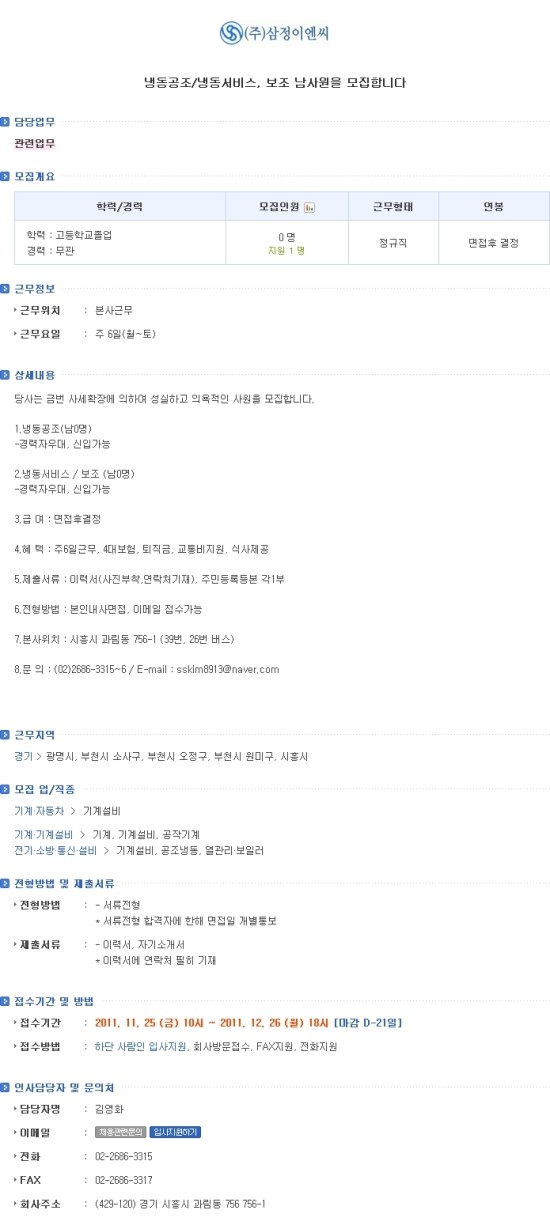 삼정이엔지 이미지