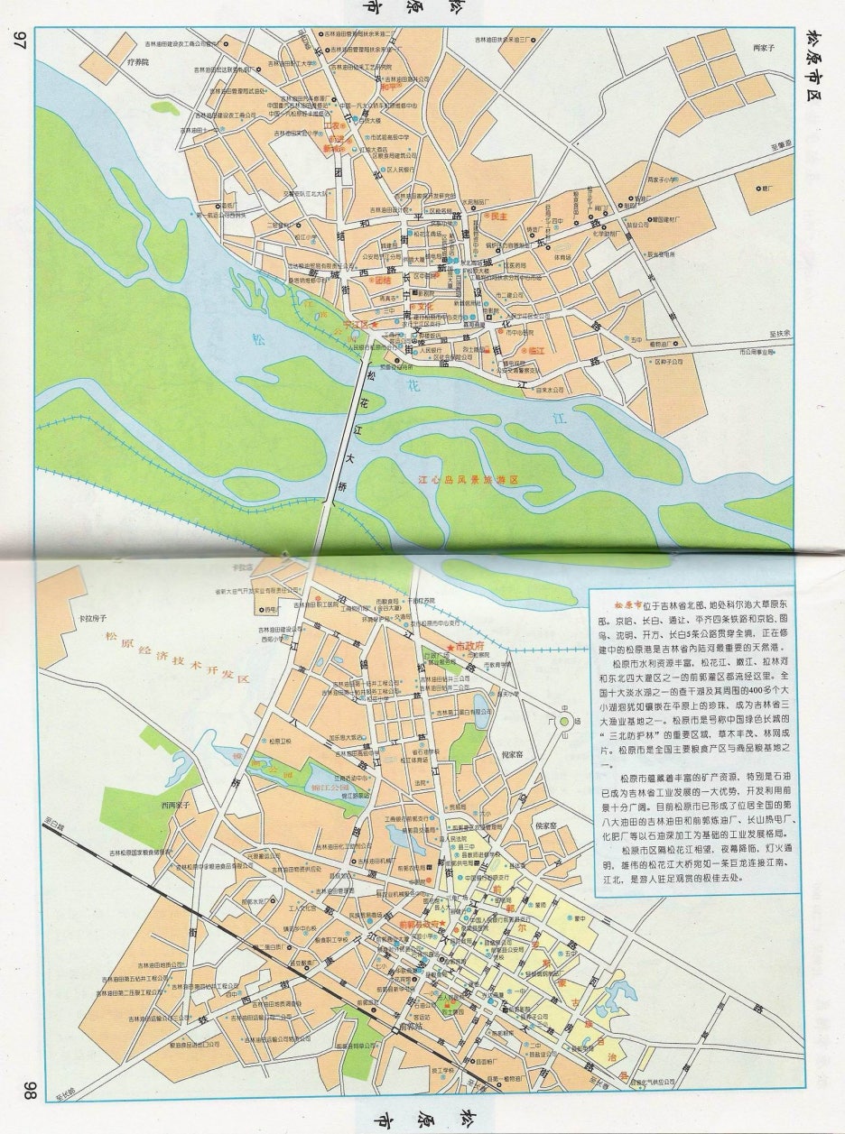 길림성 이미지