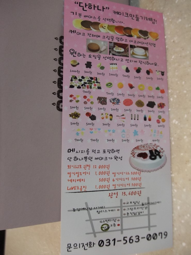 단하나케이크 이미지