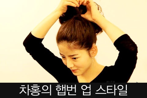 햅번헤어 이미지