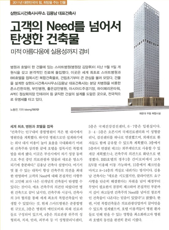 삼현건축사사무소 이미지