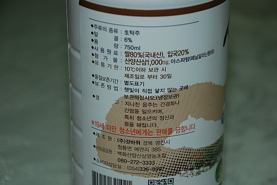 백화산양산삼조합 이미지