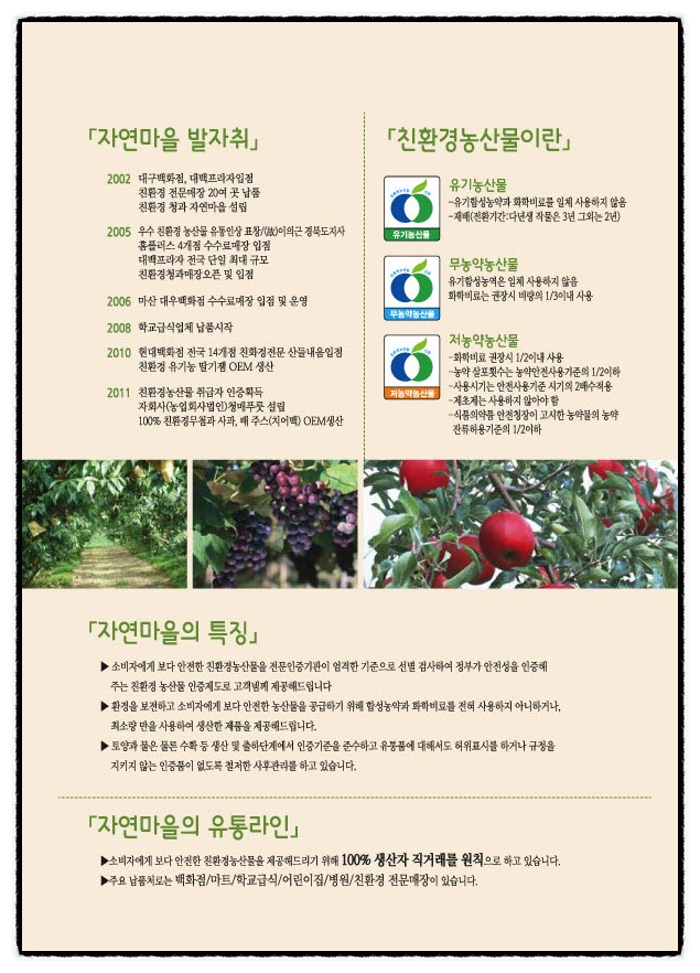 자연마을 이미지