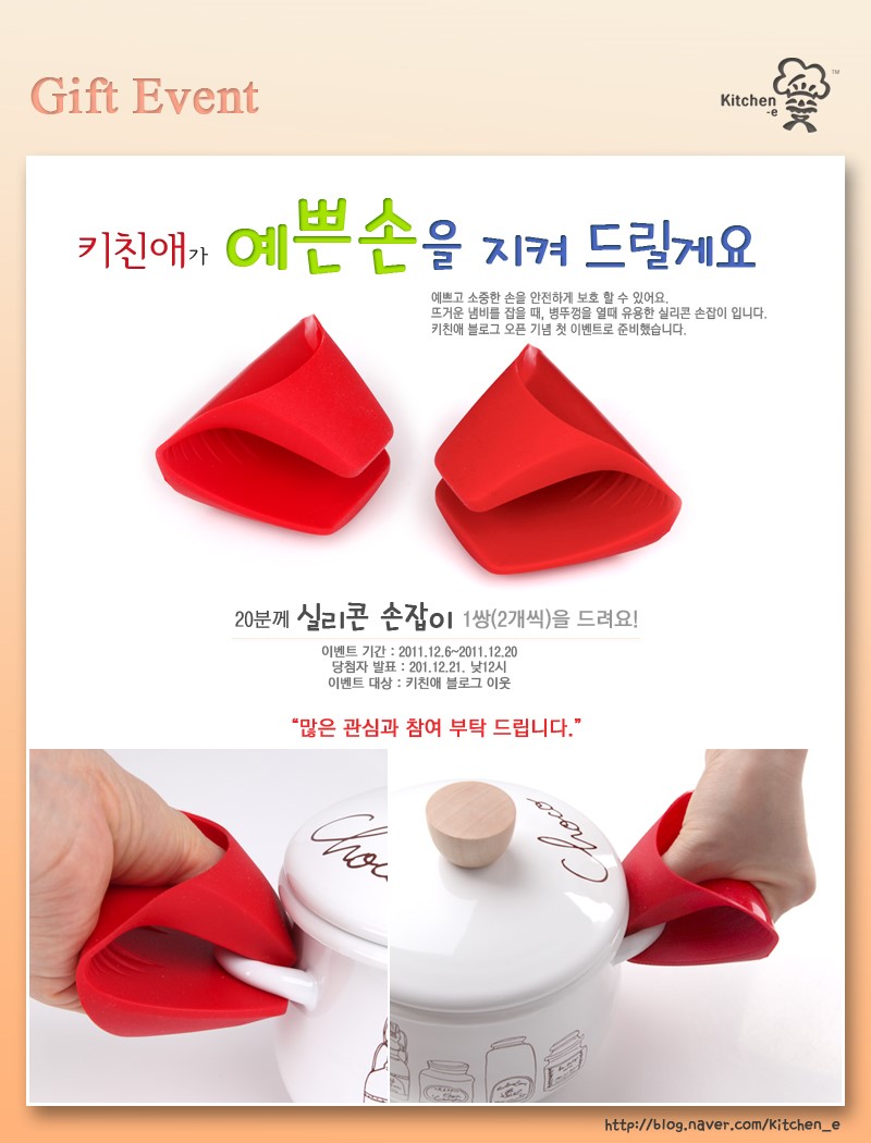 키친애 이미지