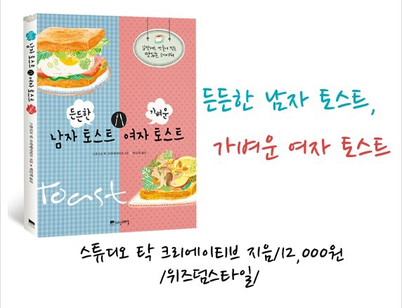 맘토스트 이미지