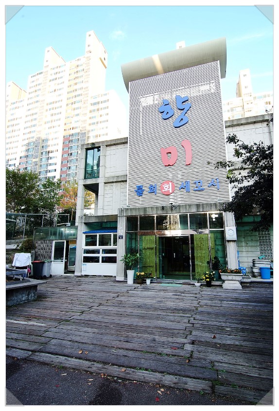 향미횟집 이미지