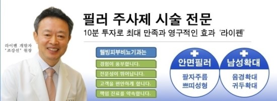 웰빙크리닉주 이미지