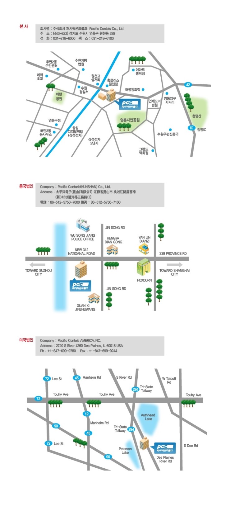 퍼시픽콘트롤즈 이미지