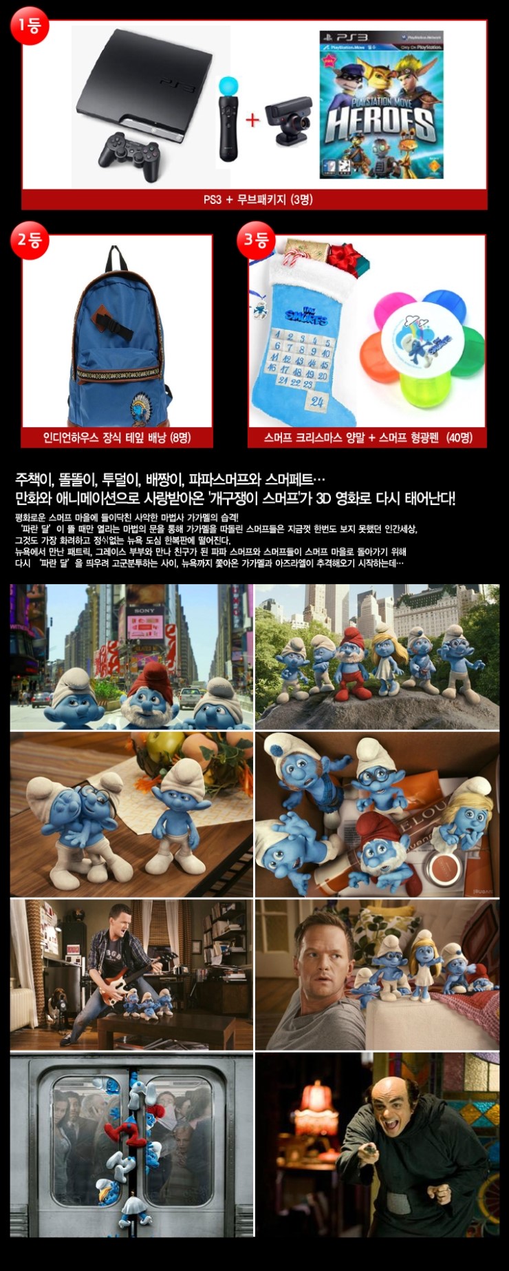개구쟁이이벤트 이미지
