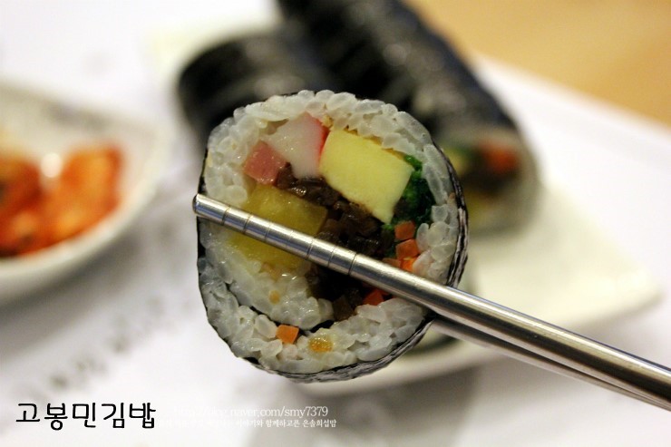 고봉민김밥 이미지