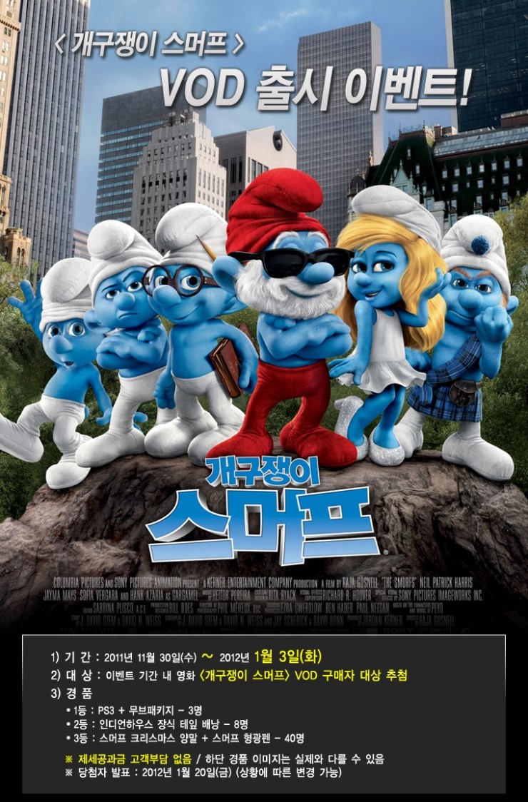 개구쟁이이벤트 이미지