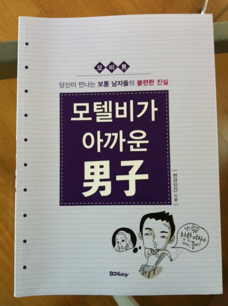 모텔비 이미지