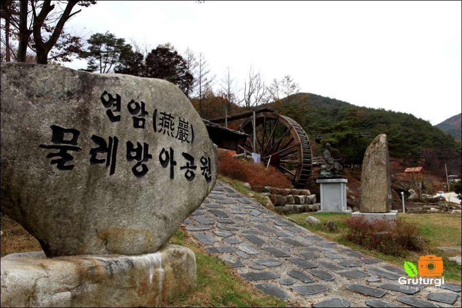 함양물레방아떡마을 이미지