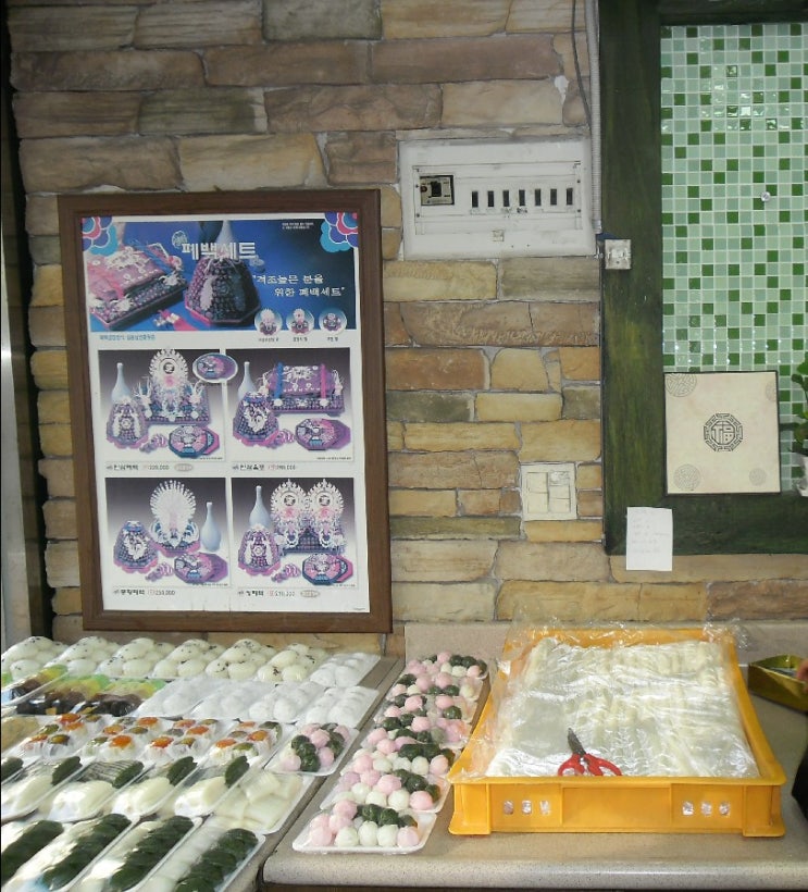 예당떡집 이미지