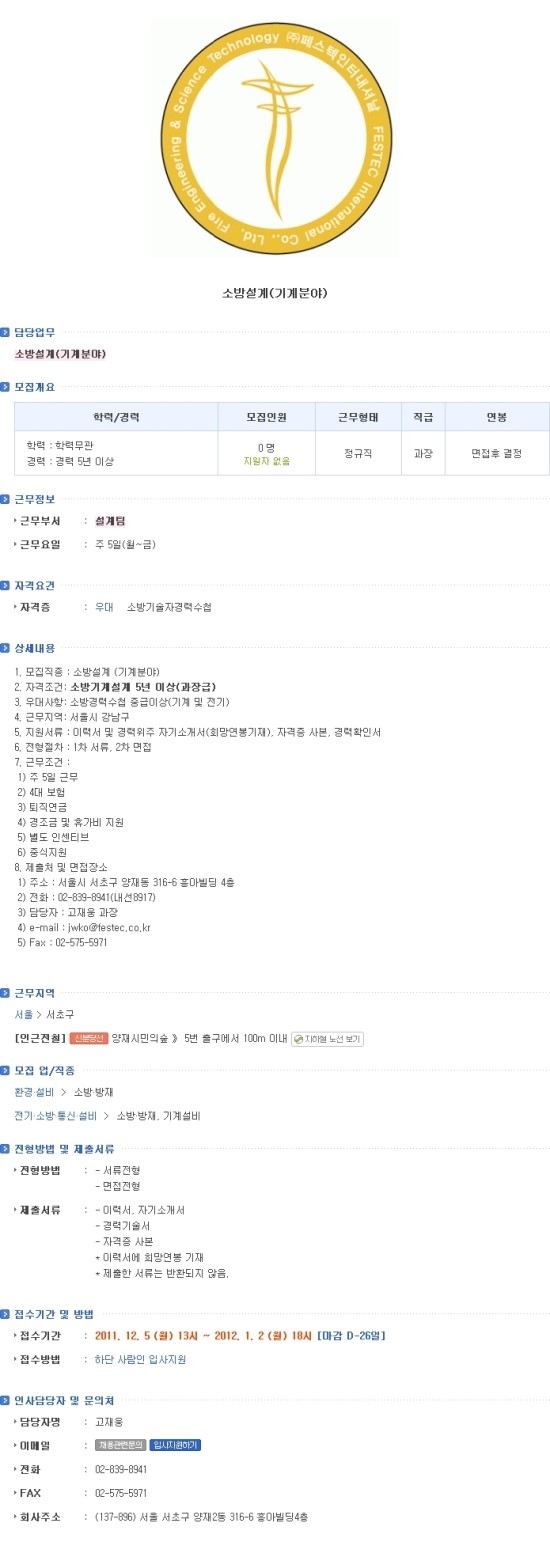 (주)페스텍 이미지