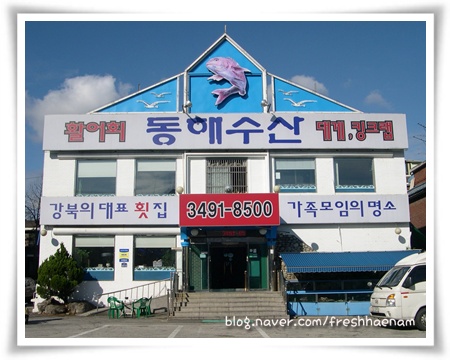 기쁨수산 이미지