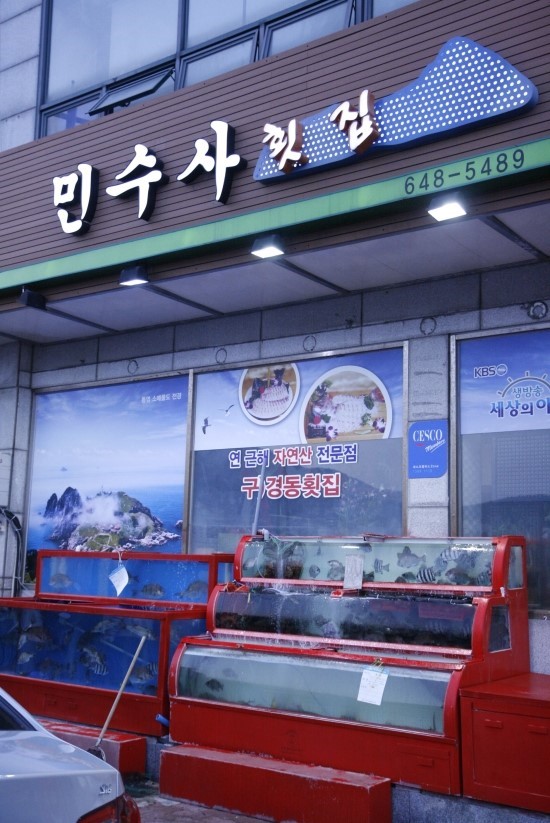 민수사 이미지