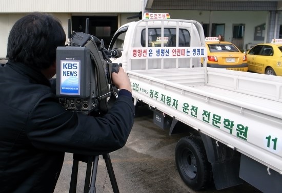 충북자동차학원 이미지