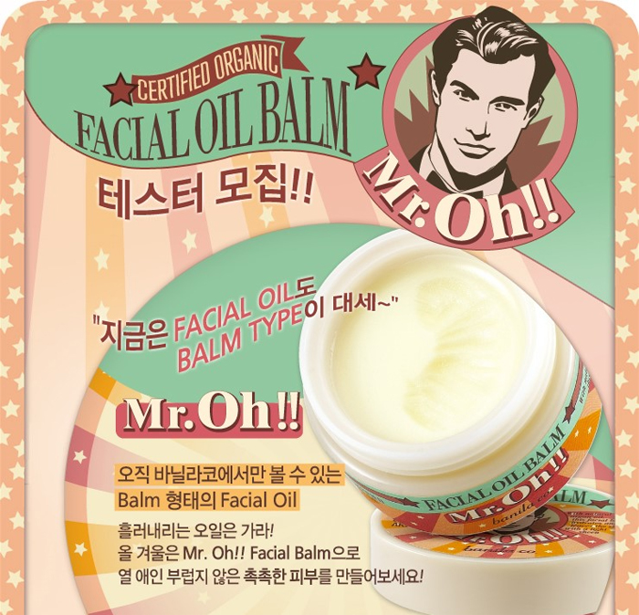 미스터 오(Mr.OH) 이미지
