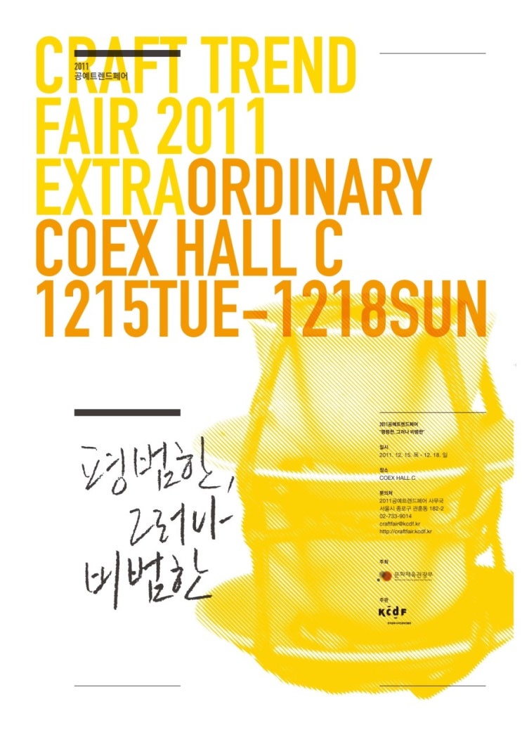트렌드크래프트 이미지