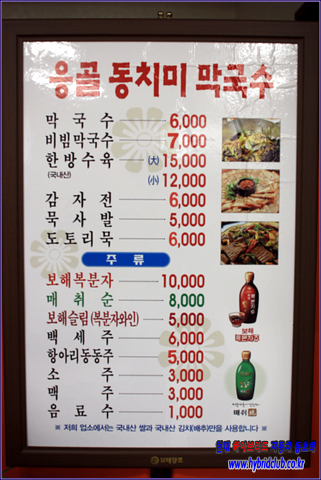 응골동치미막국수 이미지