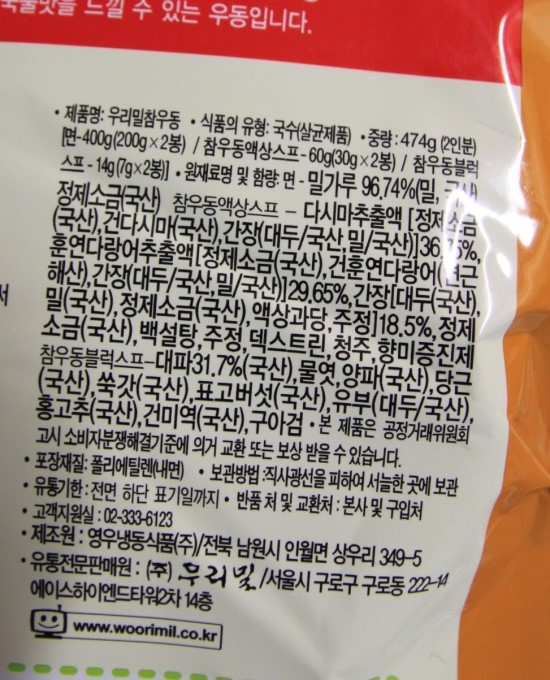 (주)영우식품 이미지