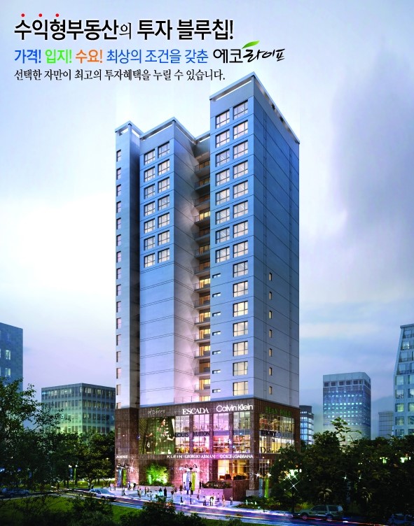 에코라이프 이미지