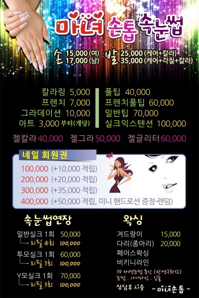 마녀손톱네일 이미지