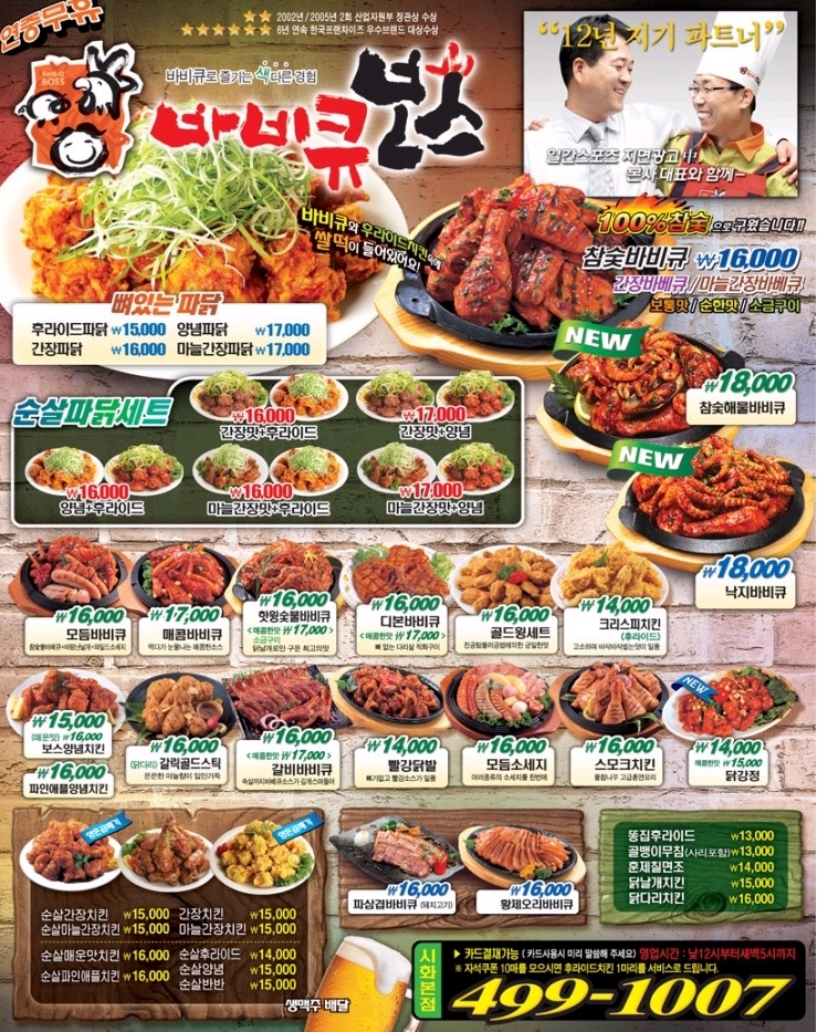 대대푸드원 이미지
