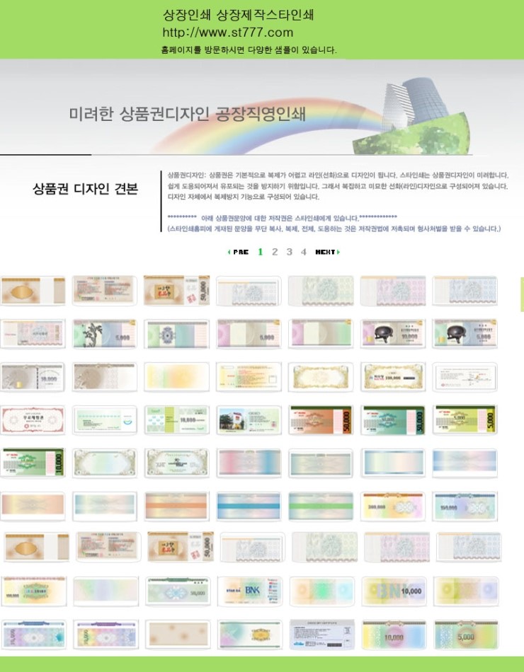 스타인쇄 이미지