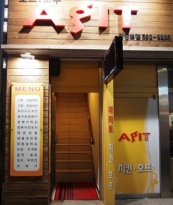 아지트호프 이미지