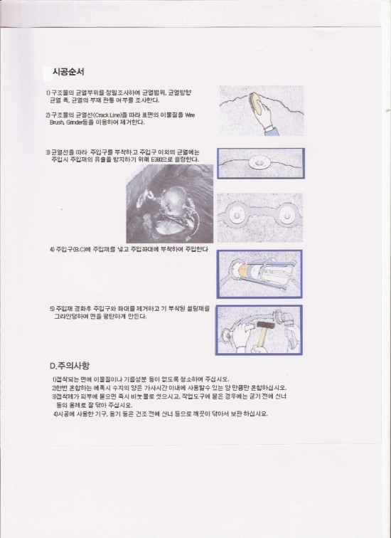 (주)제일케미칼 이미지