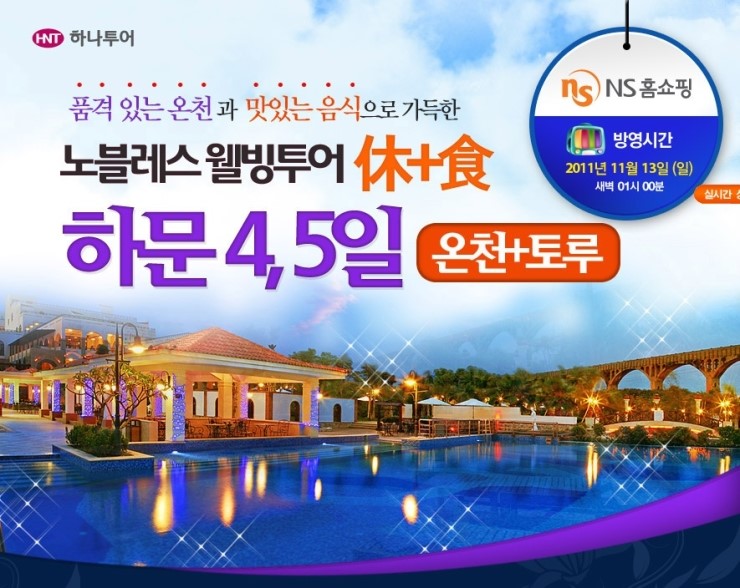 노블레스웰빙 이미지