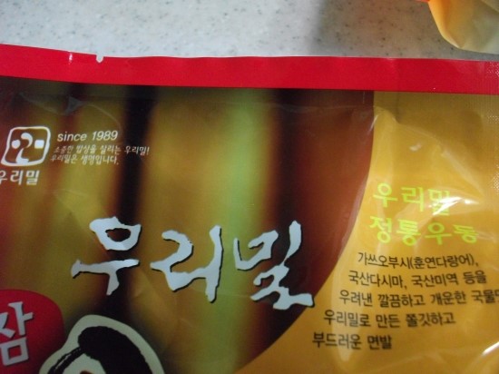 참우동 이미지