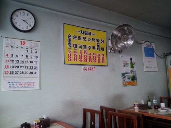 고을순대국 이미지