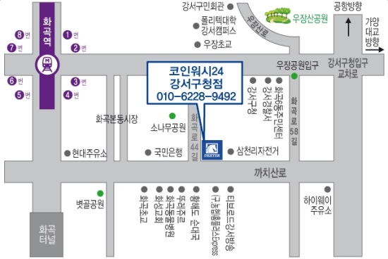 코인워시24강서 이미지