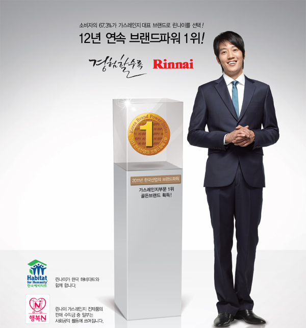 린나이영광 이미지