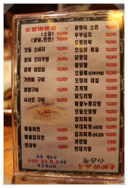 소문난숯불바베큐 이미지
