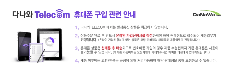 다나와통신 이미지