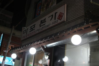 돼지본가 이미지