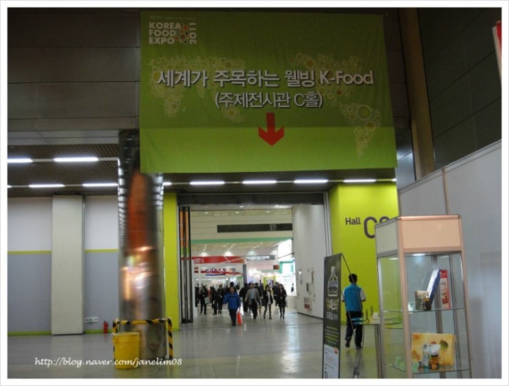 웰빙코리아푸드 이미지