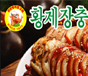 황제장충왕족발 이미지