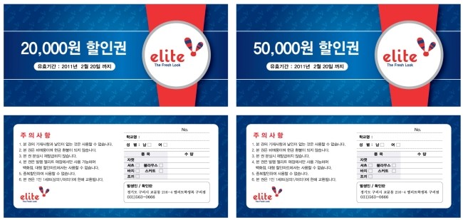 엘리트광고기획 이미지