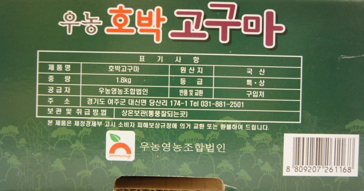 우농영농조합법인 이미지
