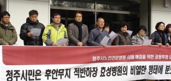 청주시노인전문병원 이미지