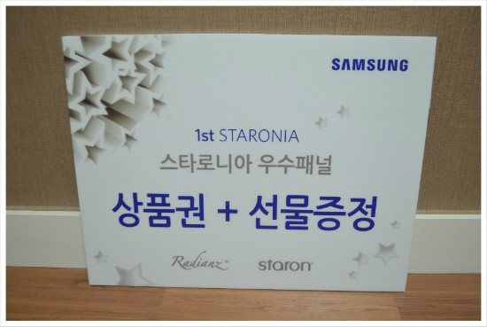 스타로니아 이미지