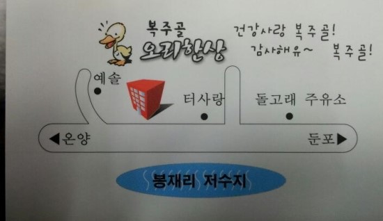 복주골오리한상 이미지