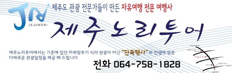 제주이글여행사 이미지